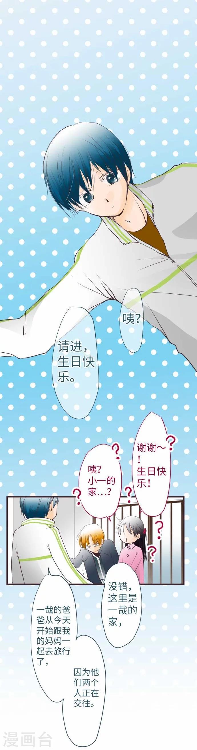 第64话 最好又最差的一天-第64话