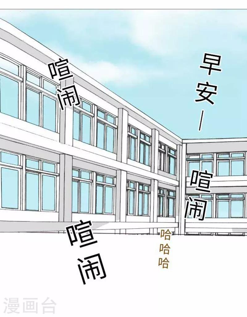 我的汪汪男友 - 第76話 強盜縱火殺人案件 - 2