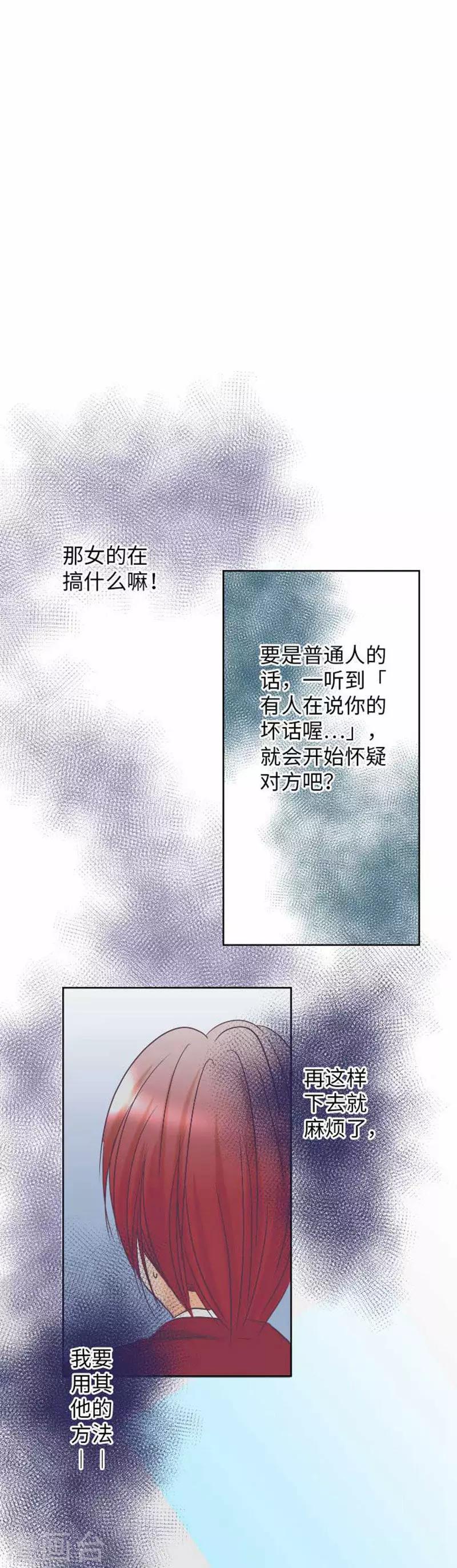 我的汪汪男友 - 第78話 商量 - 1