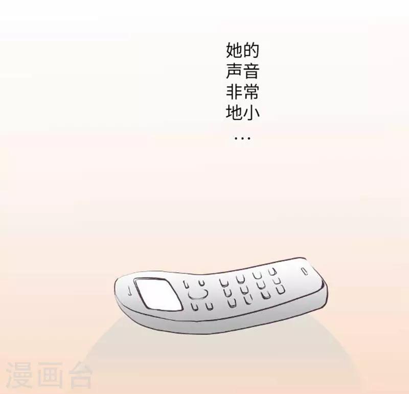 我的汪汪男友 - 第86話 掌握 - 2