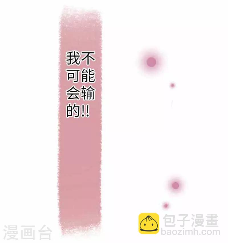 我的汪汪男友 - 第88話 想要前進 - 5