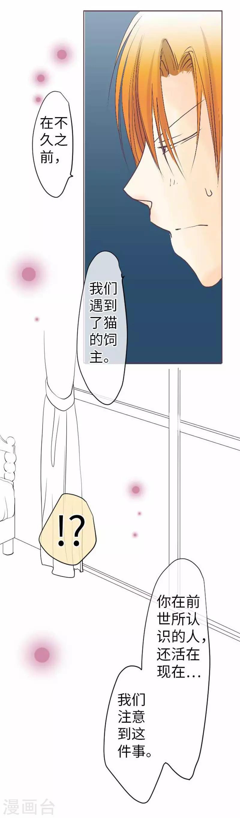 我的汪汪男友 - 第88話 想要前進 - 1