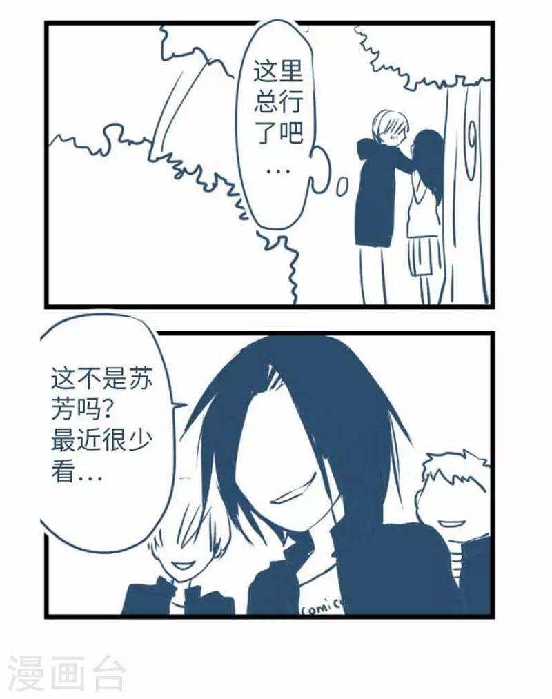 我的汪汪男友 - 第88話 想要前進 - 1