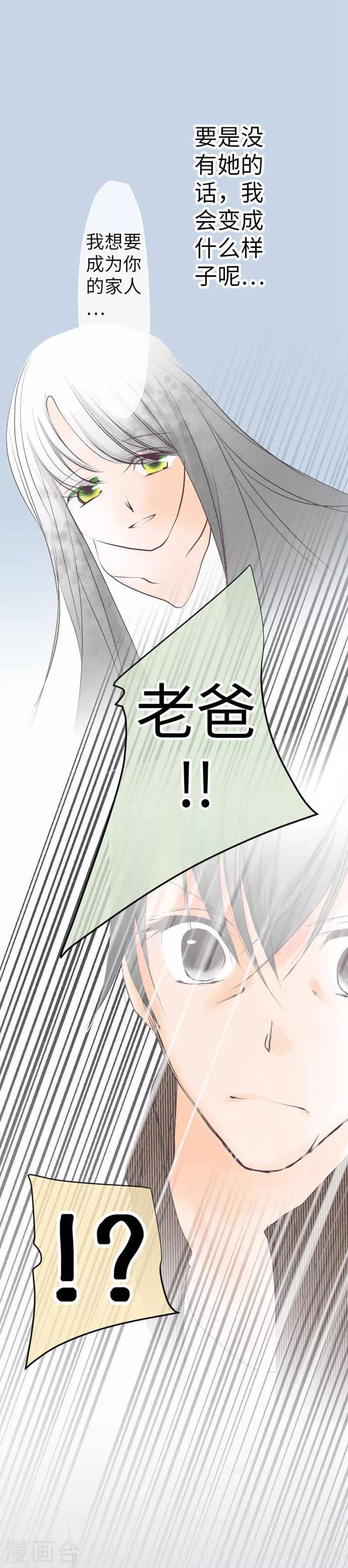 第90话 哥哥和妹妹-第90话