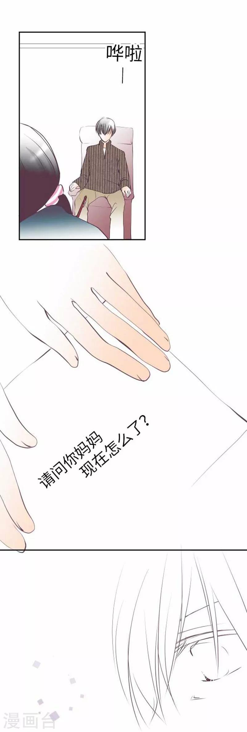 第90话 哥哥和妹妹-第90话