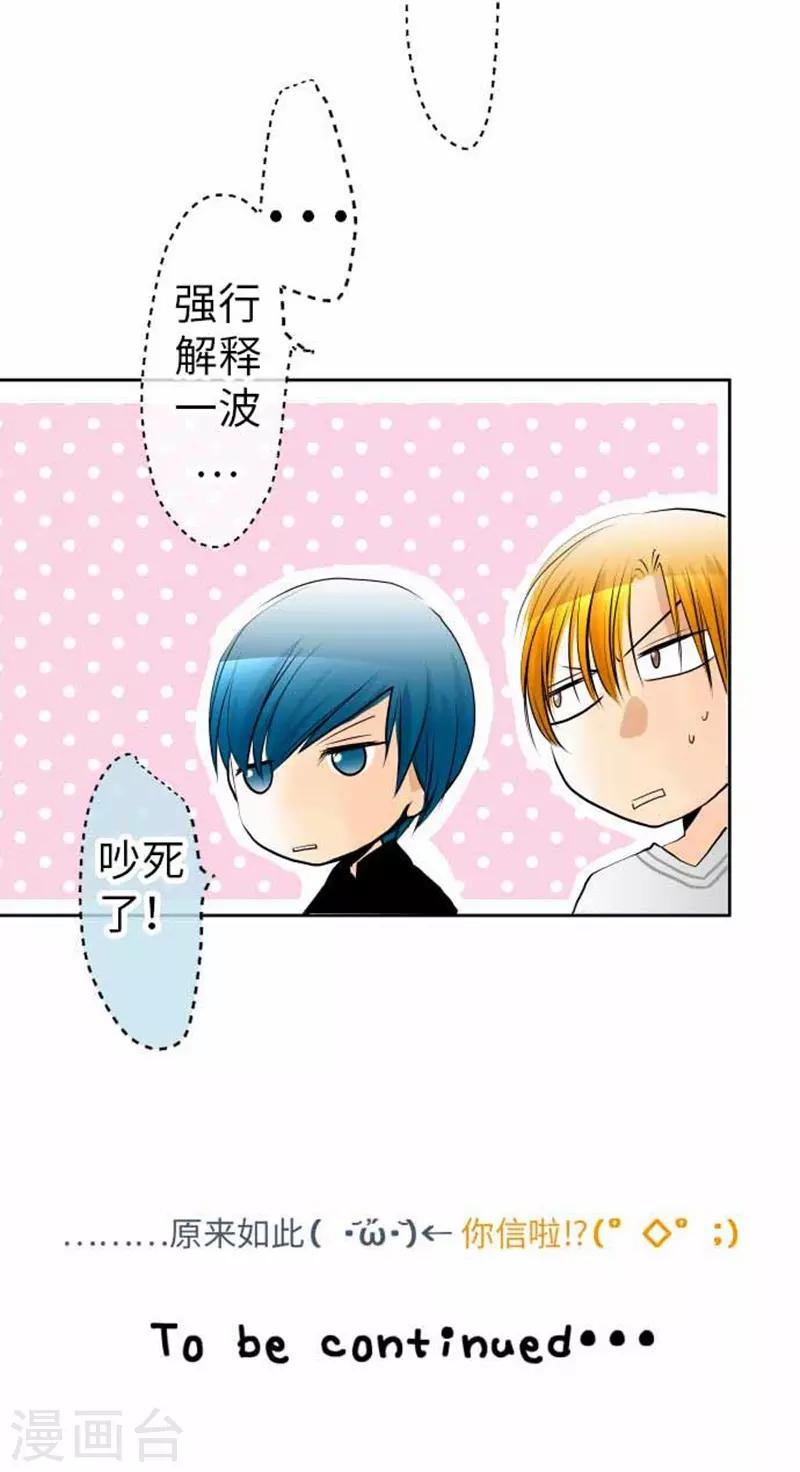 第90话 哥哥和妹妹-第90话