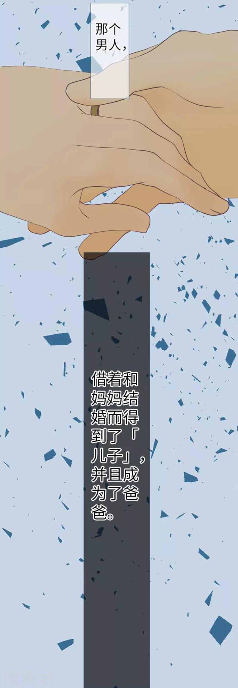 第90话 哥哥和妹妹-第90话