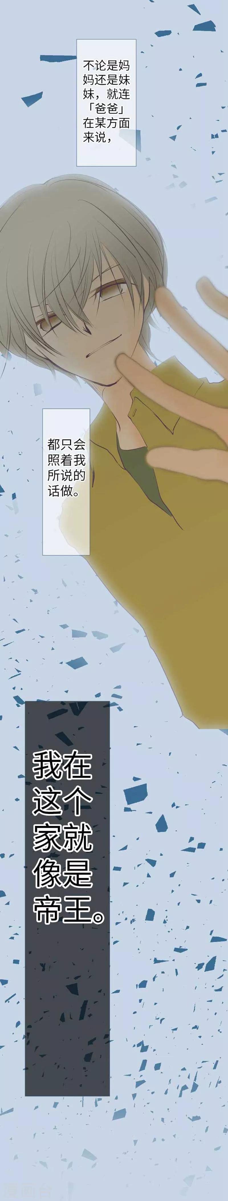 第90话 哥哥和妹妹-第90话