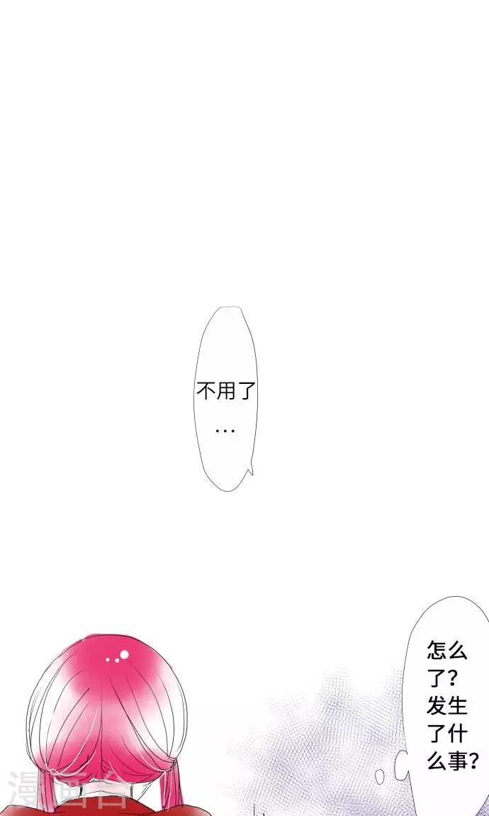 我的汪汪男友 - 第10話 話語 - 1