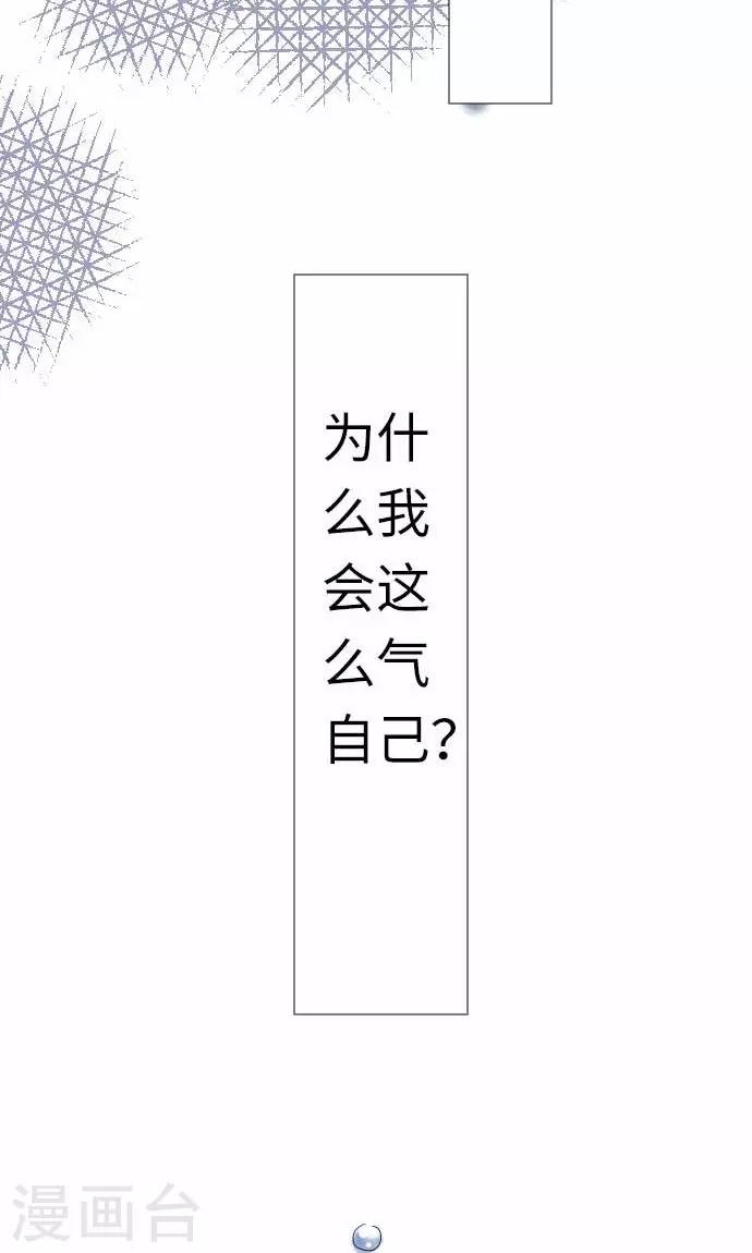 我的汪汪男友 - 第10話 話語 - 2