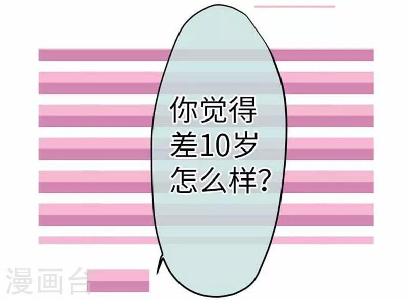 我的汪汪男友 - 第94話 變化 - 2