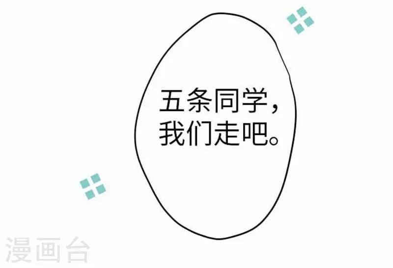 我的汪汪男友 - 第94話 變化 - 3