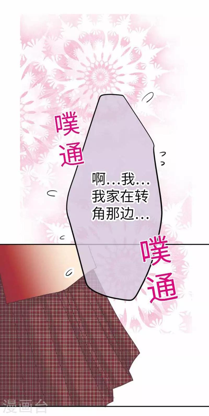 我的汪汪男友 - 第94話 變化 - 3