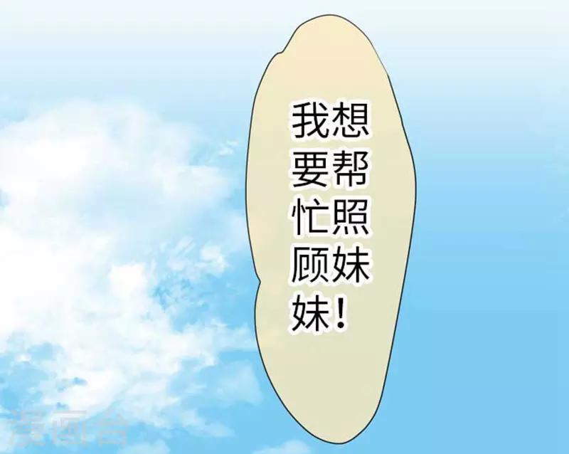 我的汪汪男友 - 第98話 命 - 1