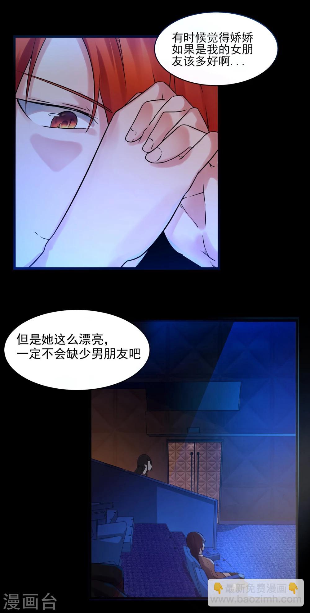 第1话 来自老师的诱惑-第2话