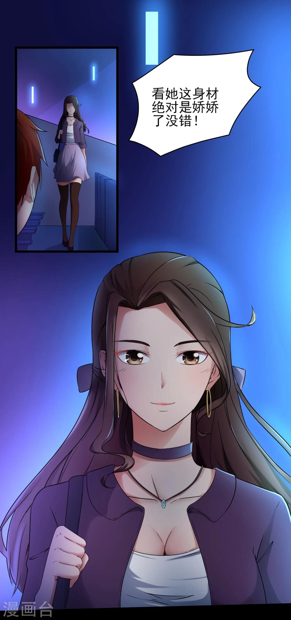 第1话 来自老师的诱惑-第2话