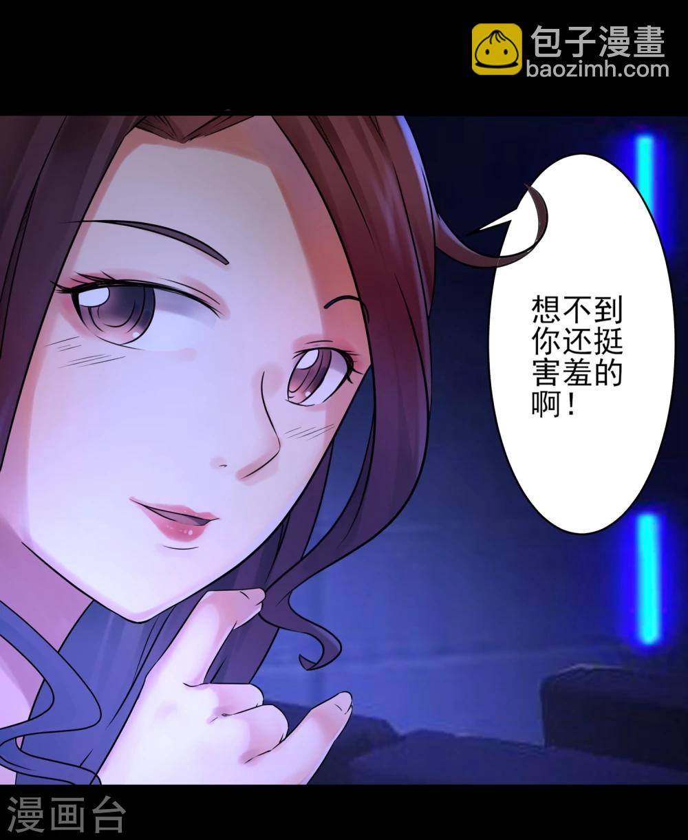 第1话 来自老师的诱惑-第2话