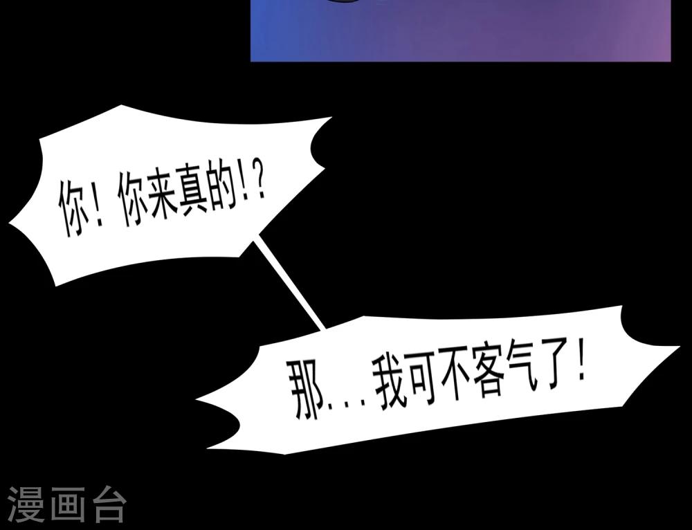 第1话 来自老师的诱惑-第2话