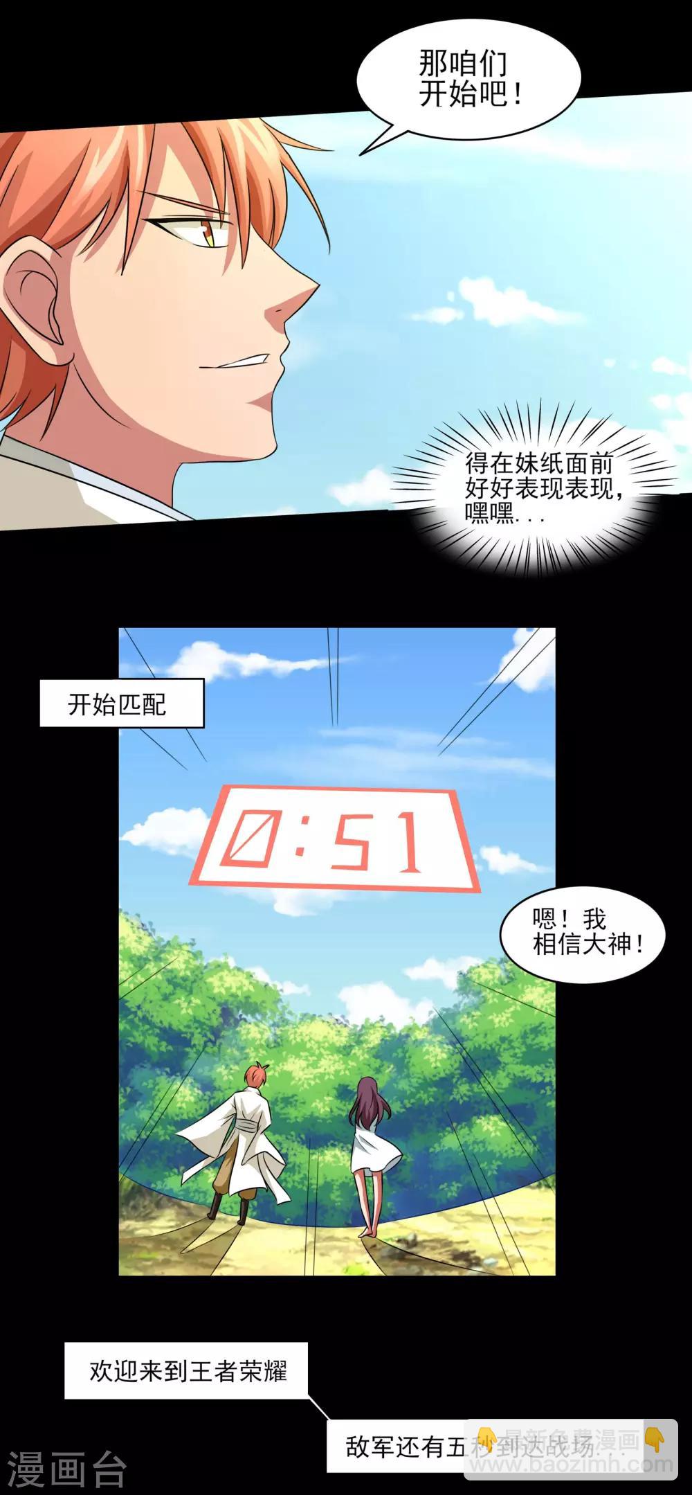 第11话 想来点刺激？满足你-第12话