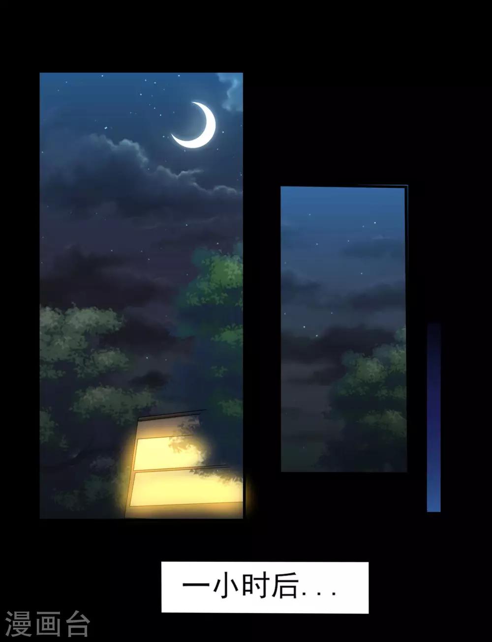 第11话 想来点刺激？满足你-第12话