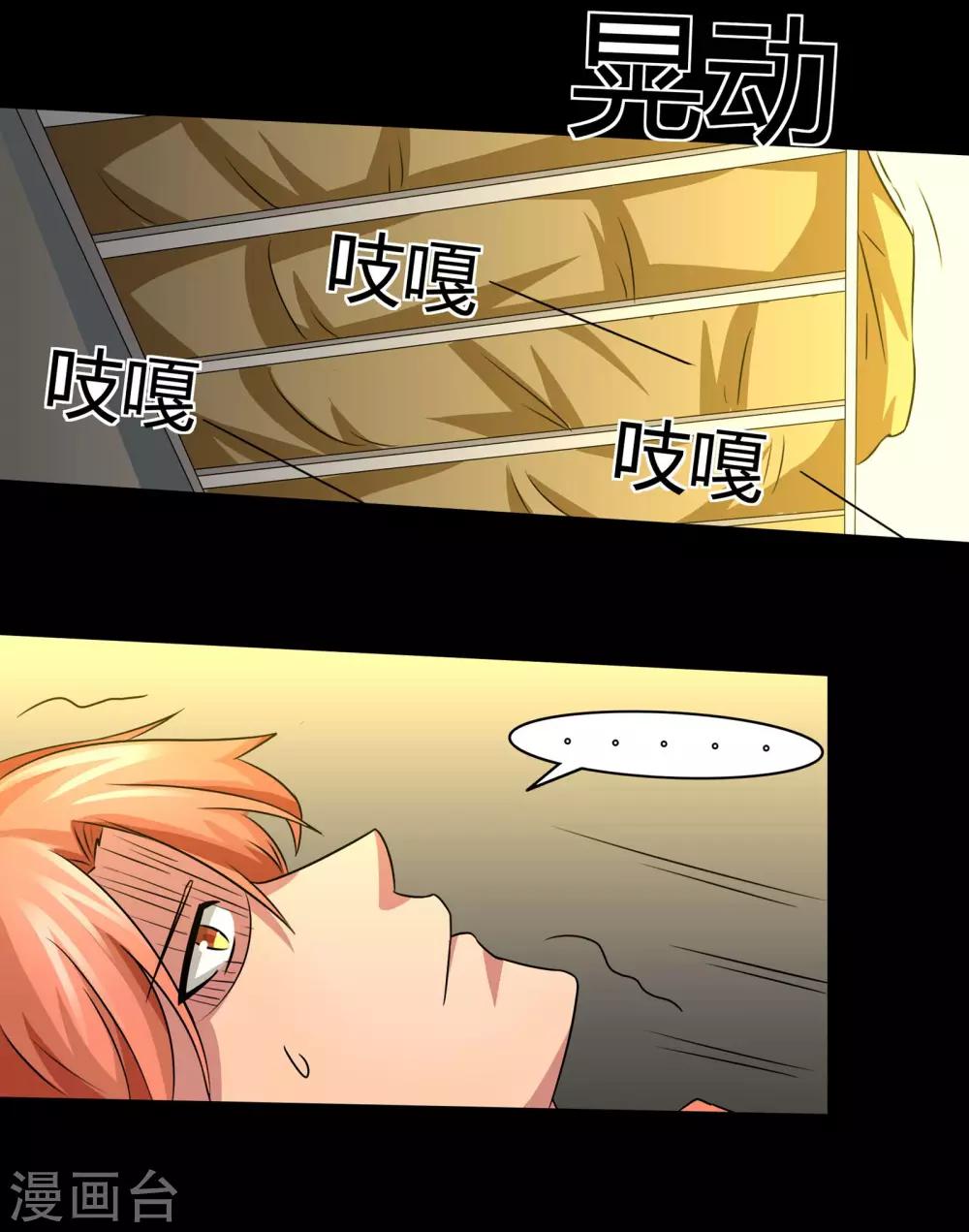 第11话 想来点刺激？满足你-第12话