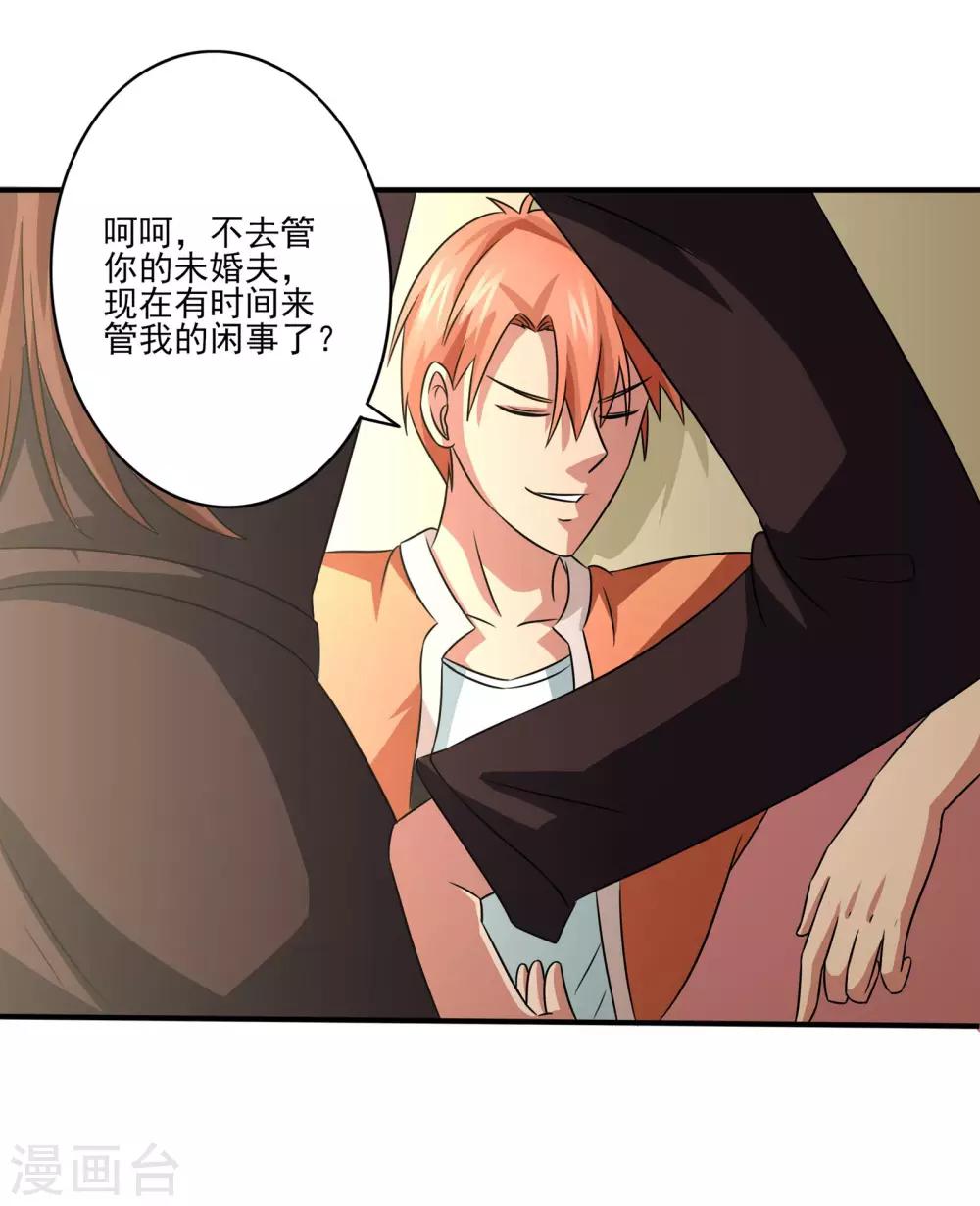 第11话 想来点刺激？满足你-第12话