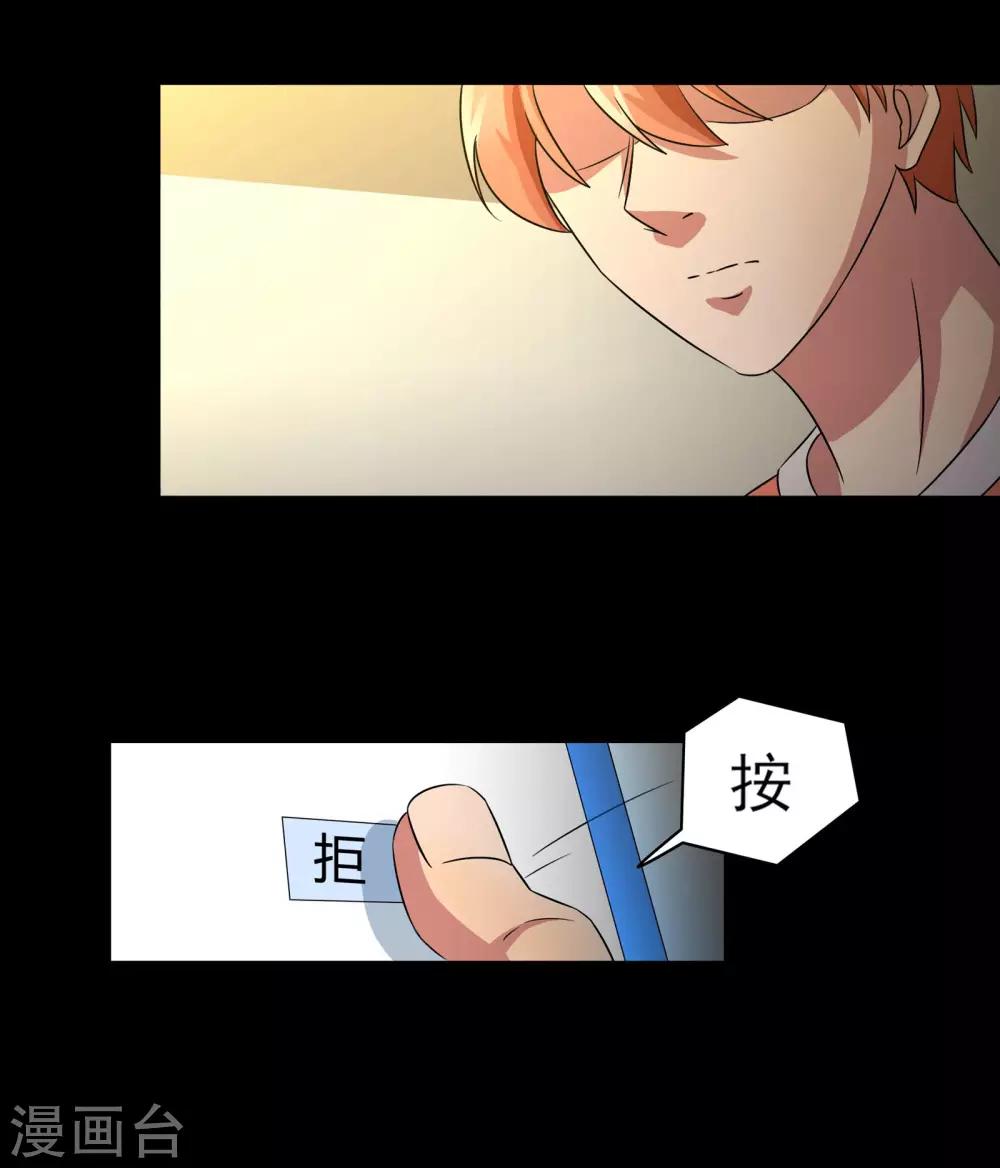 第11话 想来点刺激？满足你-第12话