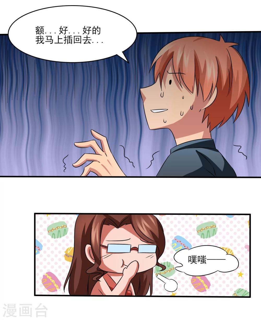 第13话 悔婚计划！-第14话