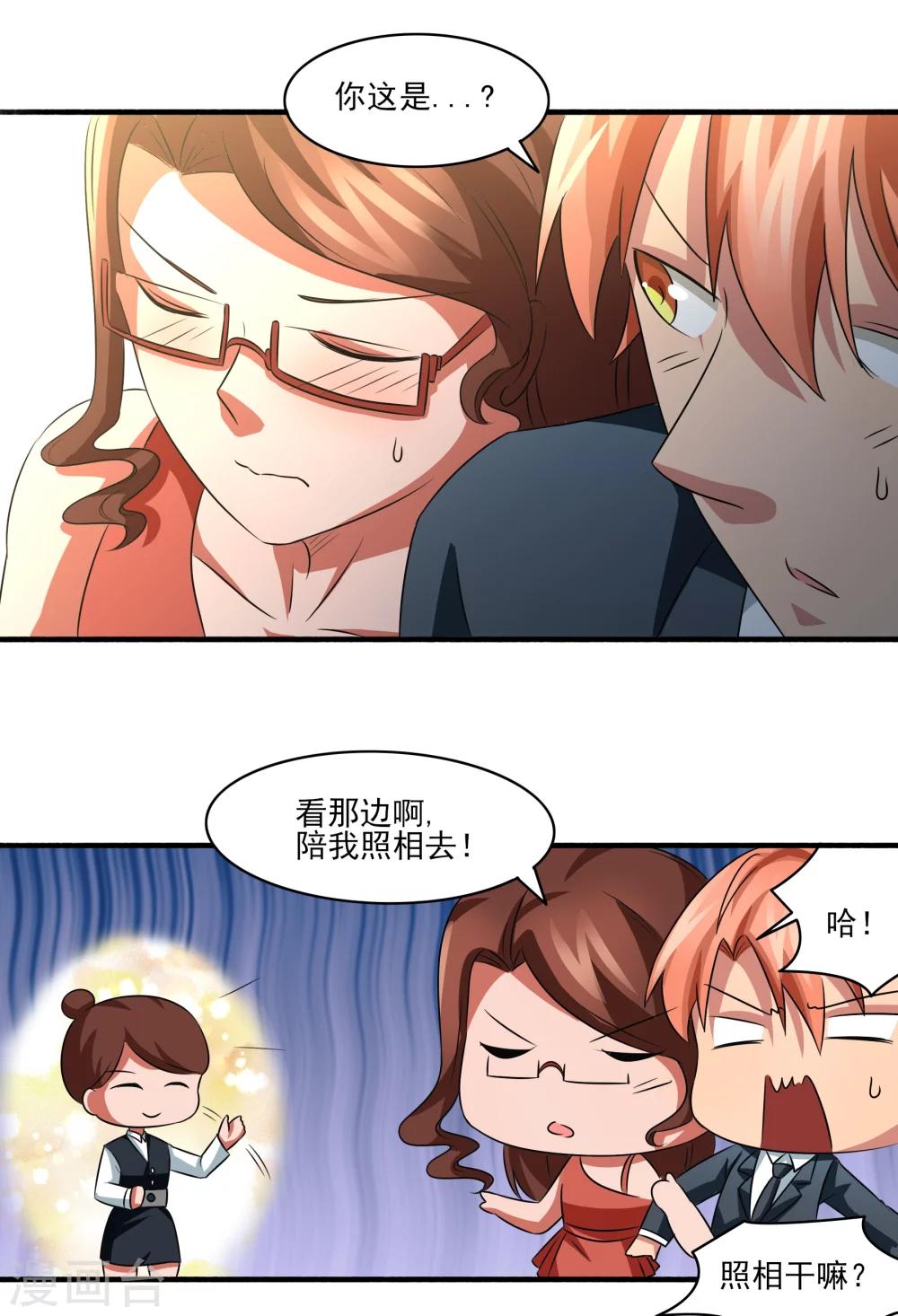 第13话 悔婚计划！-第14话