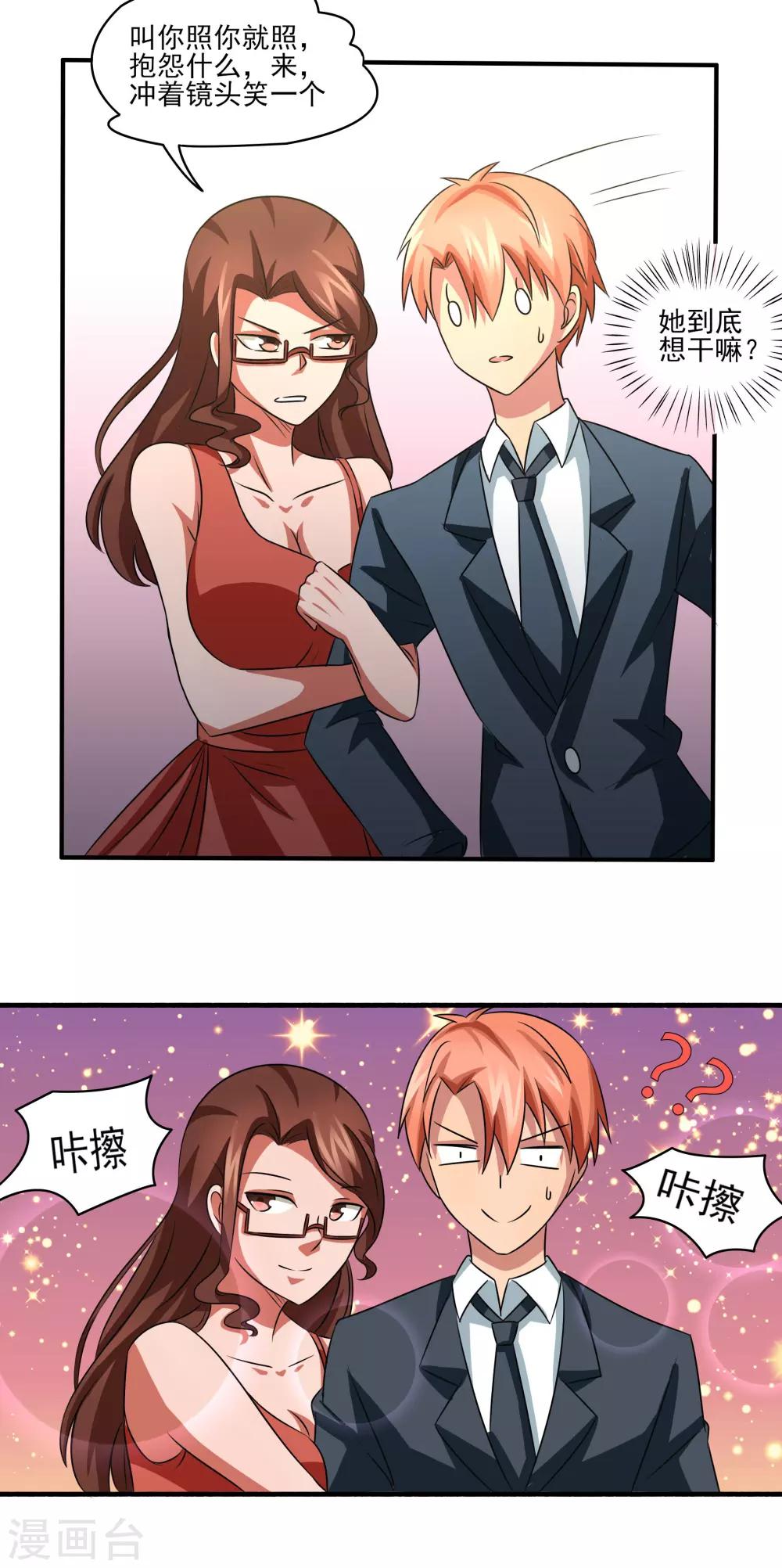 第13话 悔婚计划！-第14话