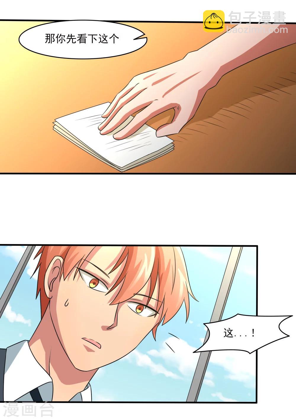 第13话 悔婚计划！-第14话