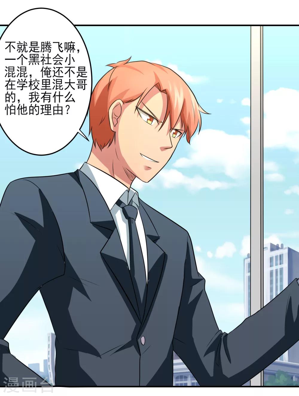 第13话 悔婚计划！-第14话