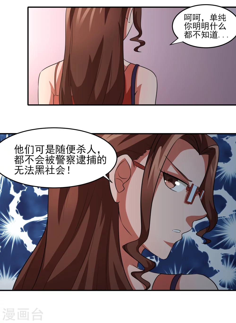 第13话 悔婚计划！-第14话