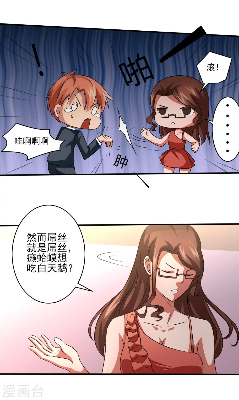 第13话 悔婚计划！-第14话