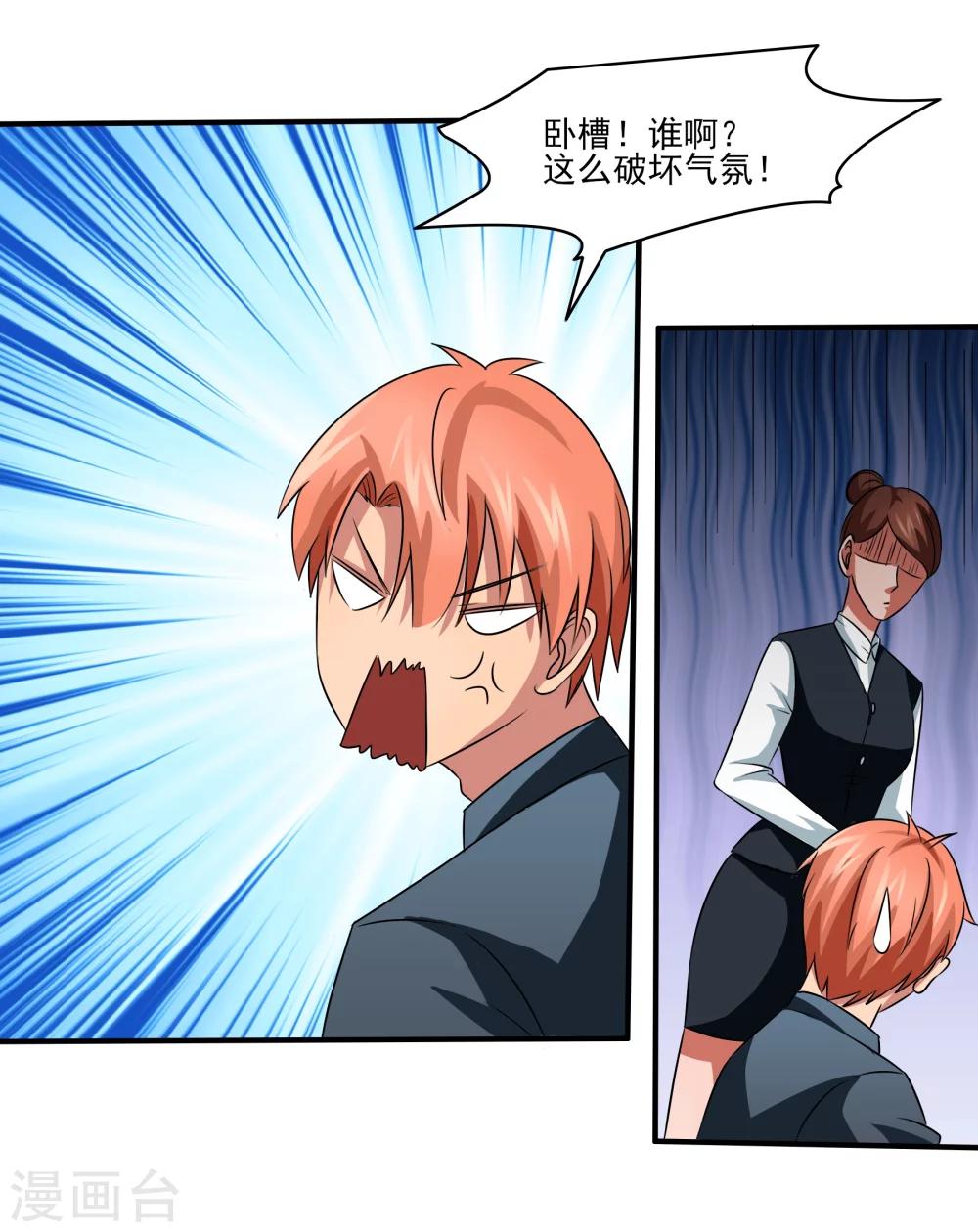 第13话 悔婚计划！-第14话