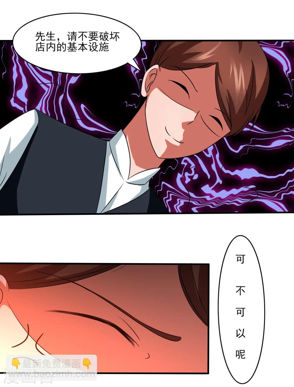 第13话 悔婚计划！-第14话