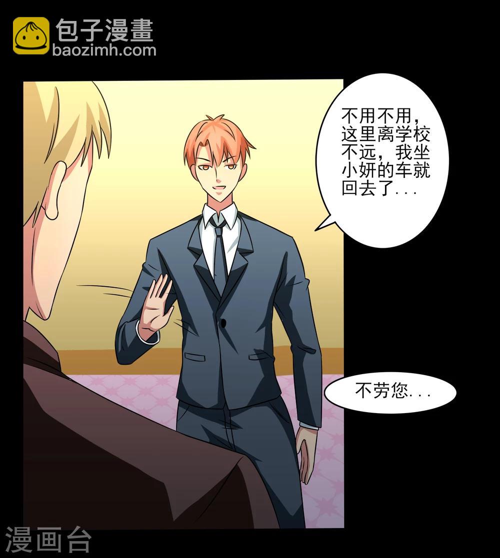 第15话 暗算-第16话