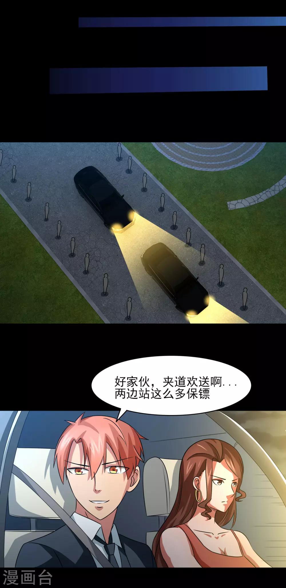 第15话 暗算-第16话