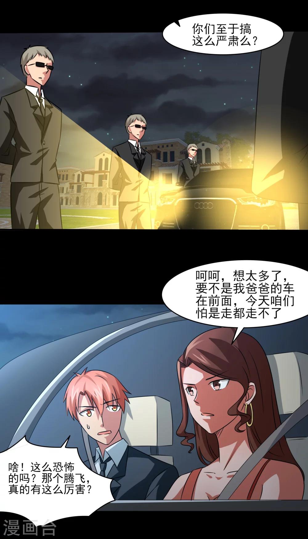 第15话 暗算-第16话