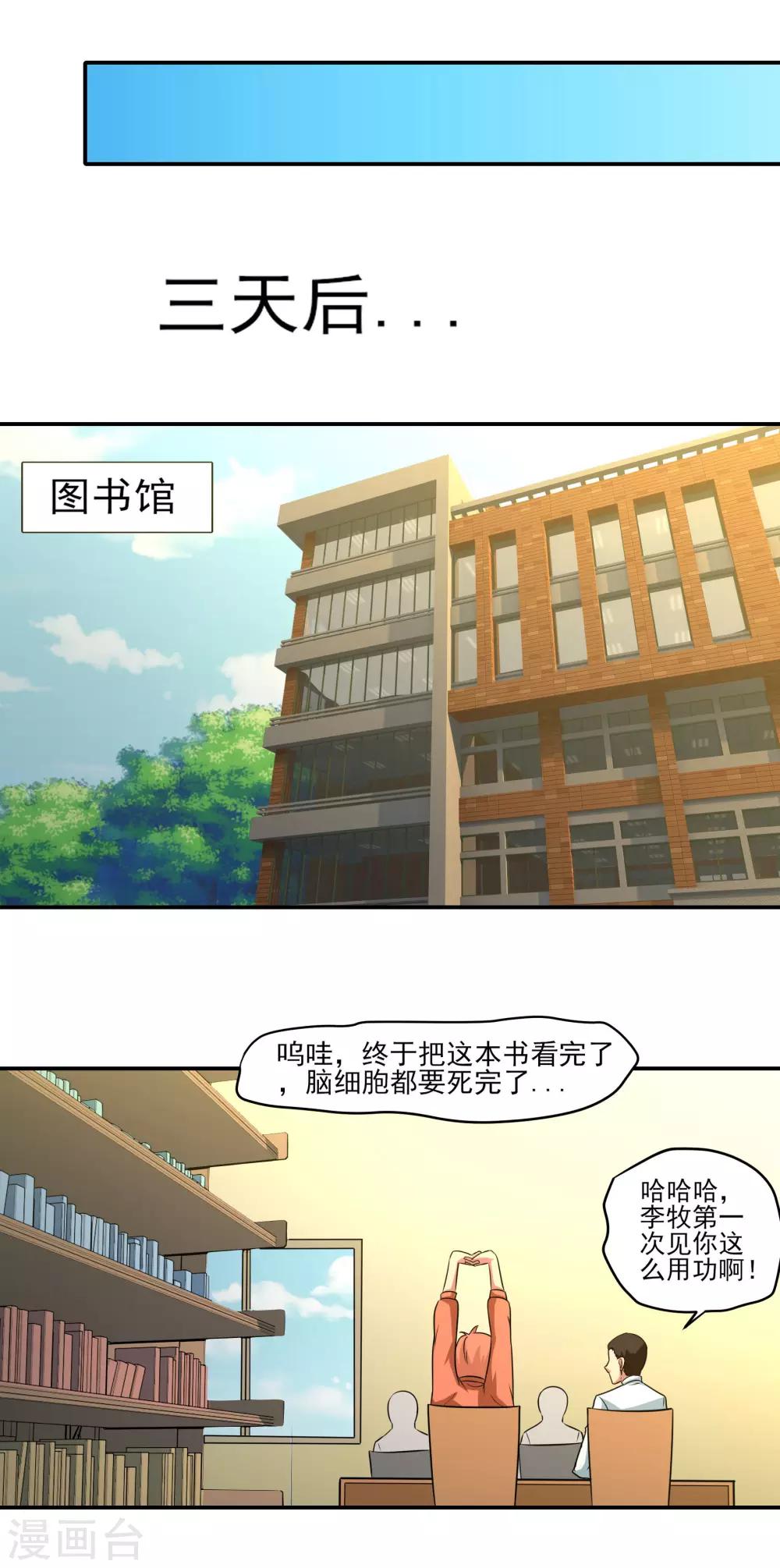 第15话 暗算-第16话