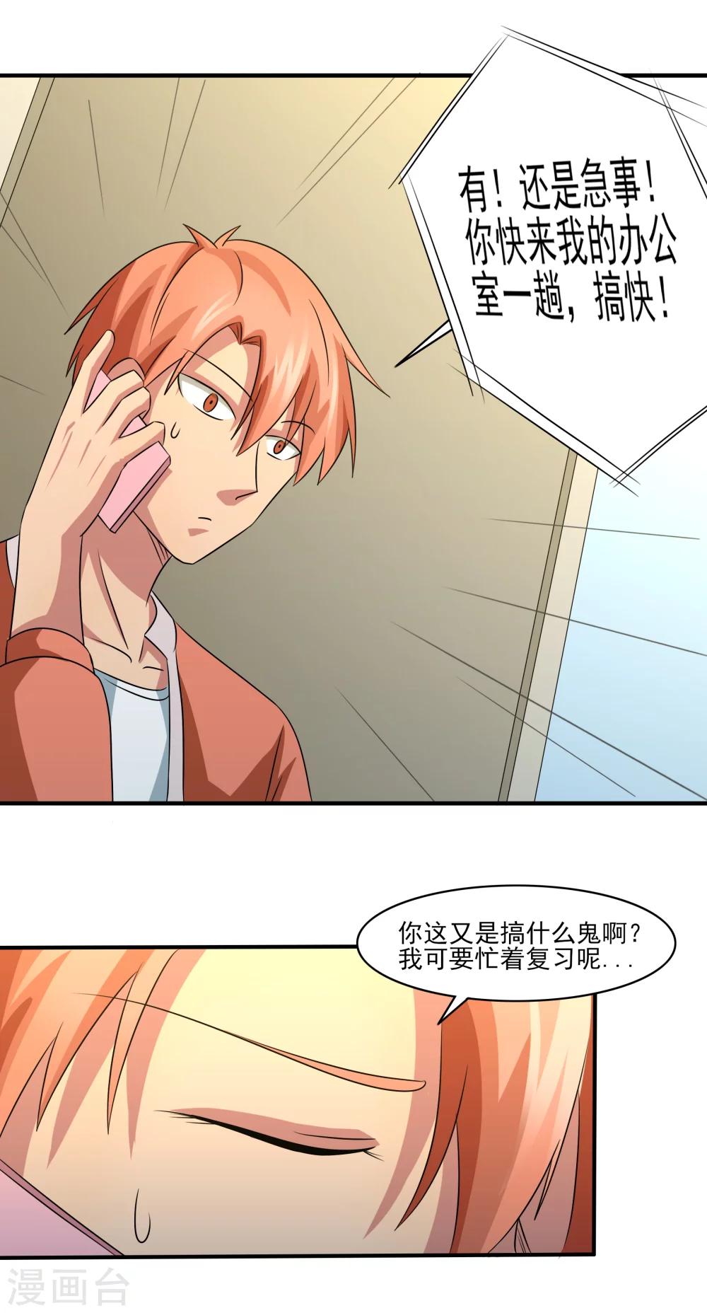 第15话 暗算-第16话