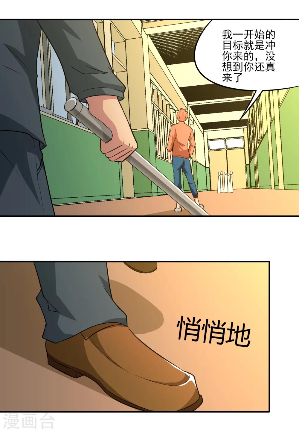 第15话 暗算-第16话