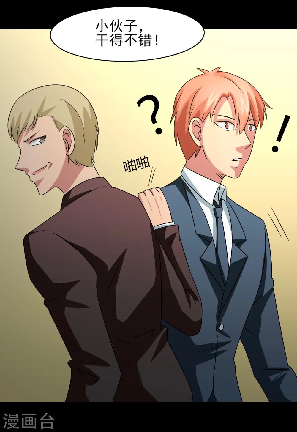 第15话 暗算-第16话