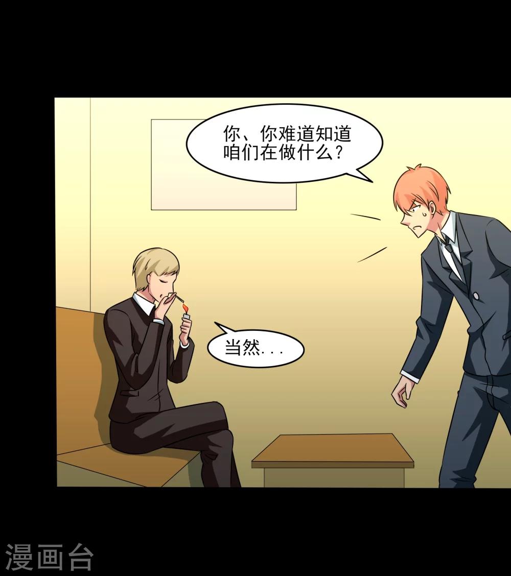 第15话 暗算-第16话