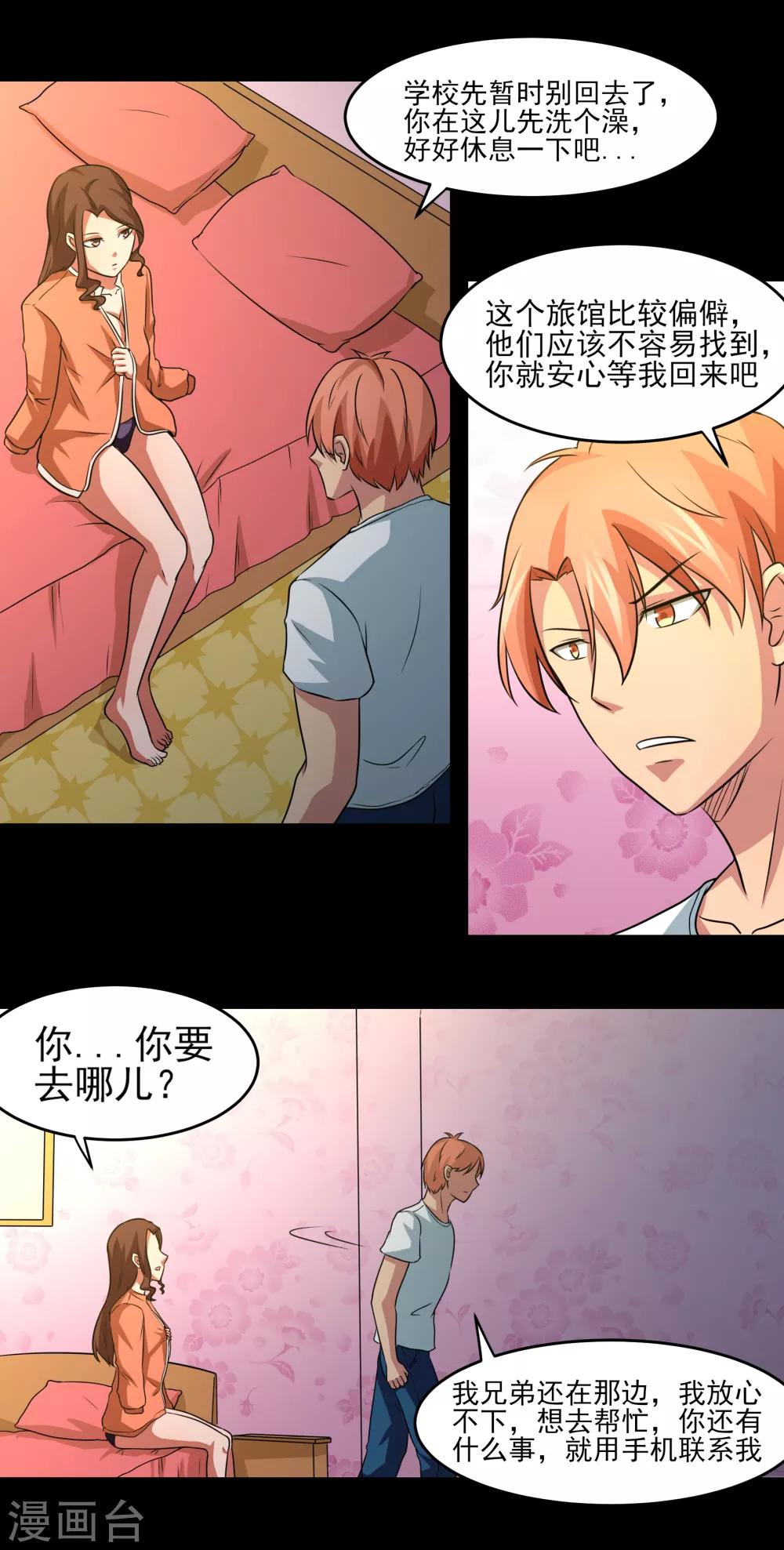 第17话 愤怒的狮子！-第18话