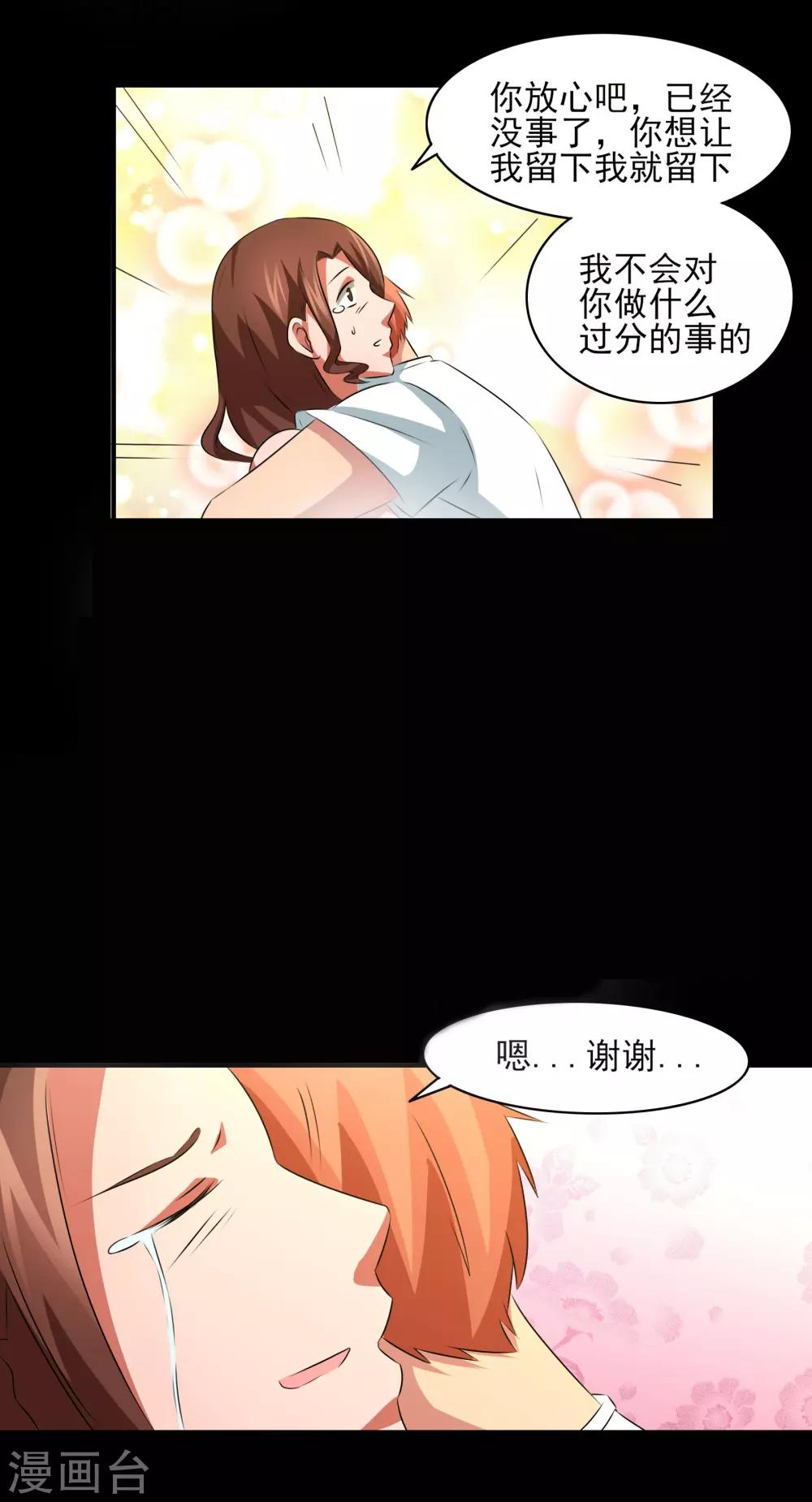 第17话 愤怒的狮子！-第18话