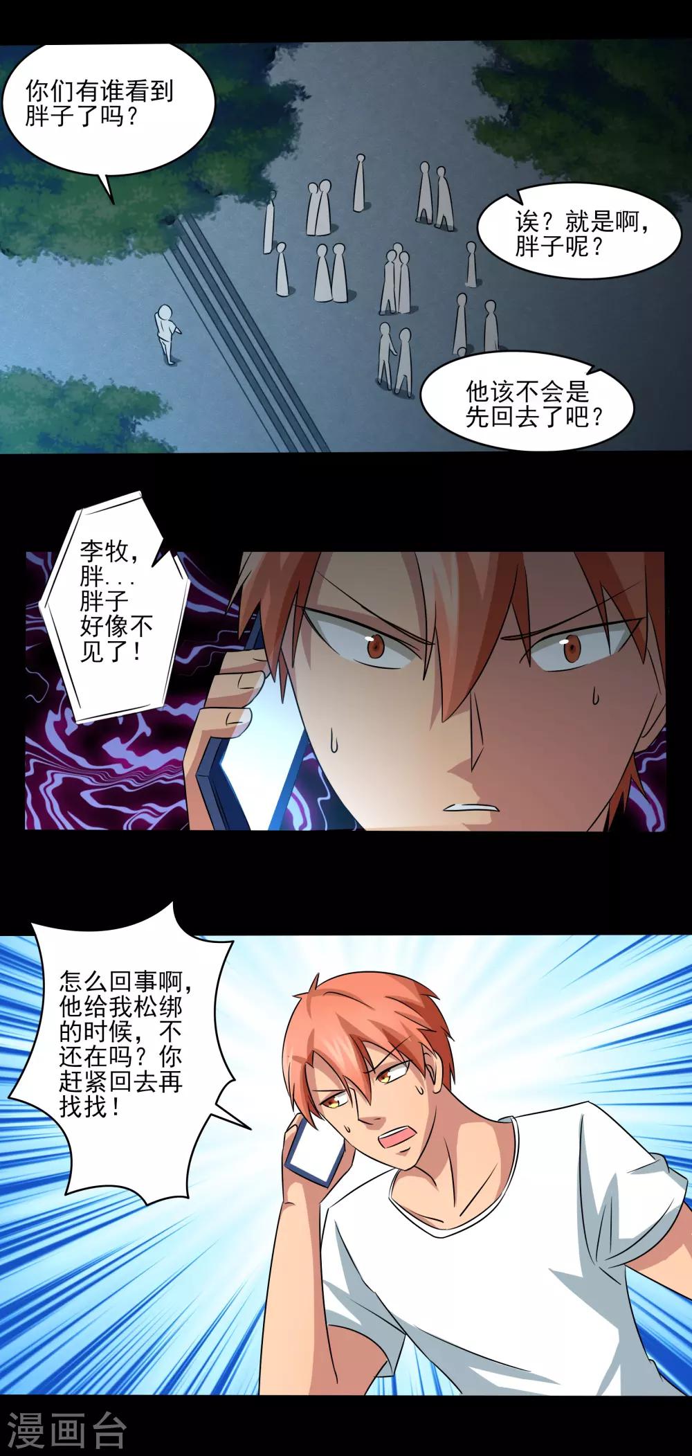 第17话 愤怒的狮子！-第18话