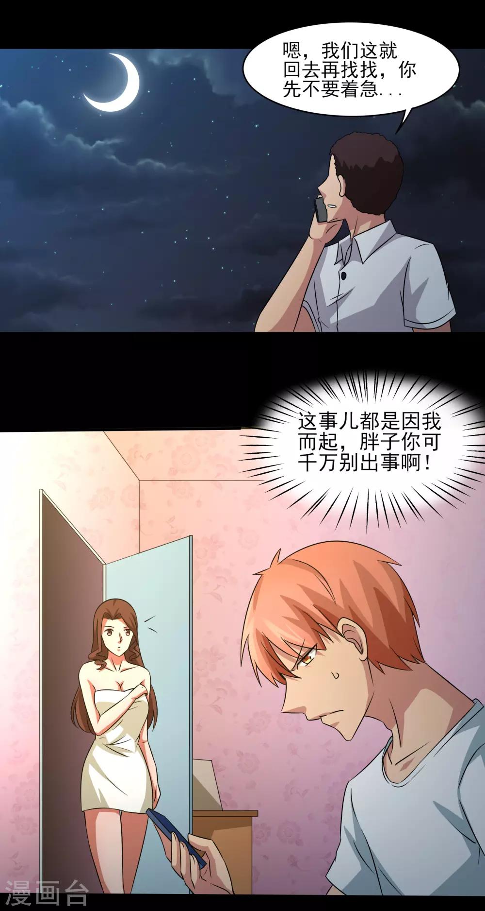 第17话 愤怒的狮子！-第18话