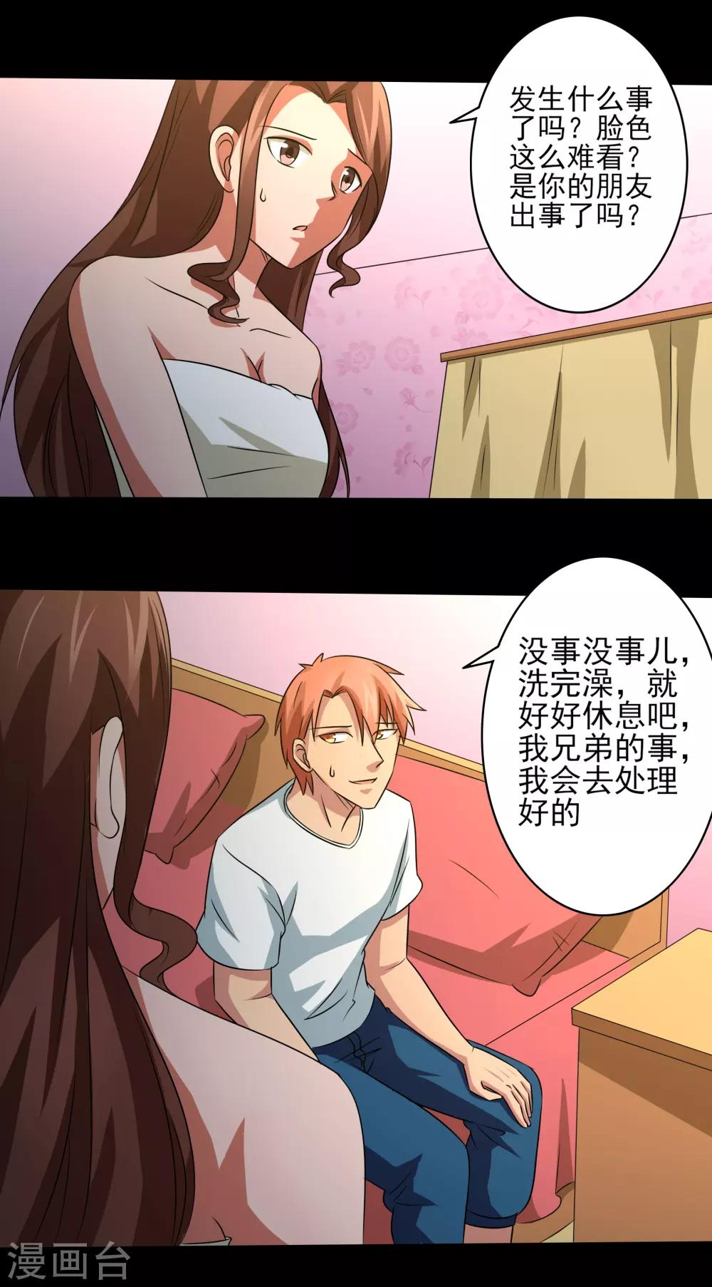 第17话 愤怒的狮子！-第18话