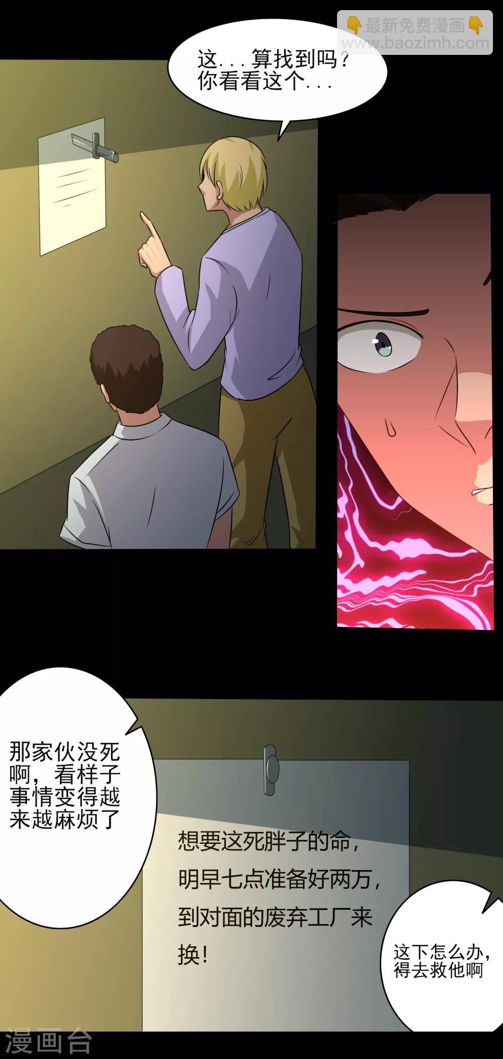 第17话 愤怒的狮子！-第18话